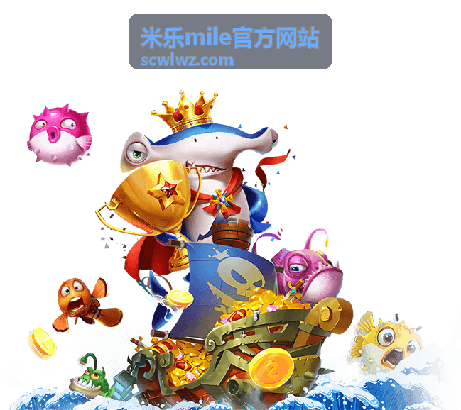 米乐mile官方网站内容服务承诺